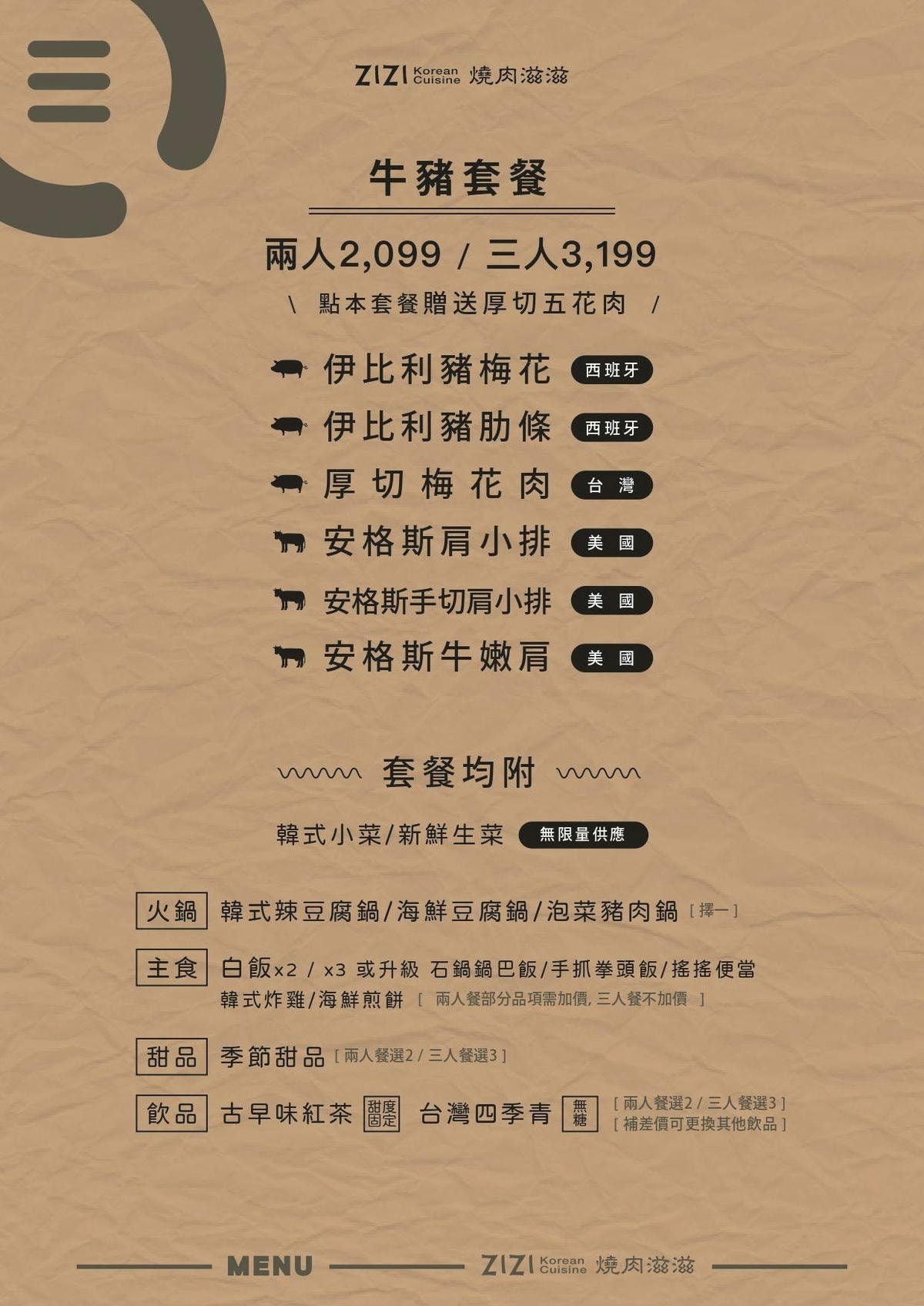 台中必訪!超夯特色燒肉店【燒肉滋滋】,韓式燒肉x韓式料理x韓