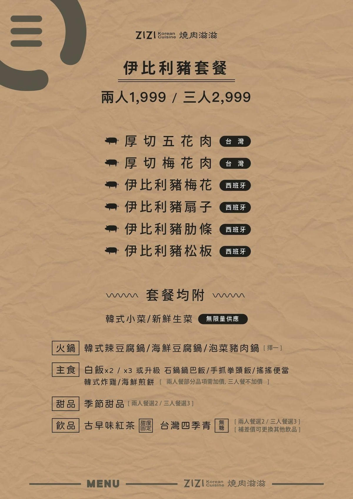 台中必訪!超夯特色燒肉店【燒肉滋滋】,韓式燒肉x韓式料理x韓