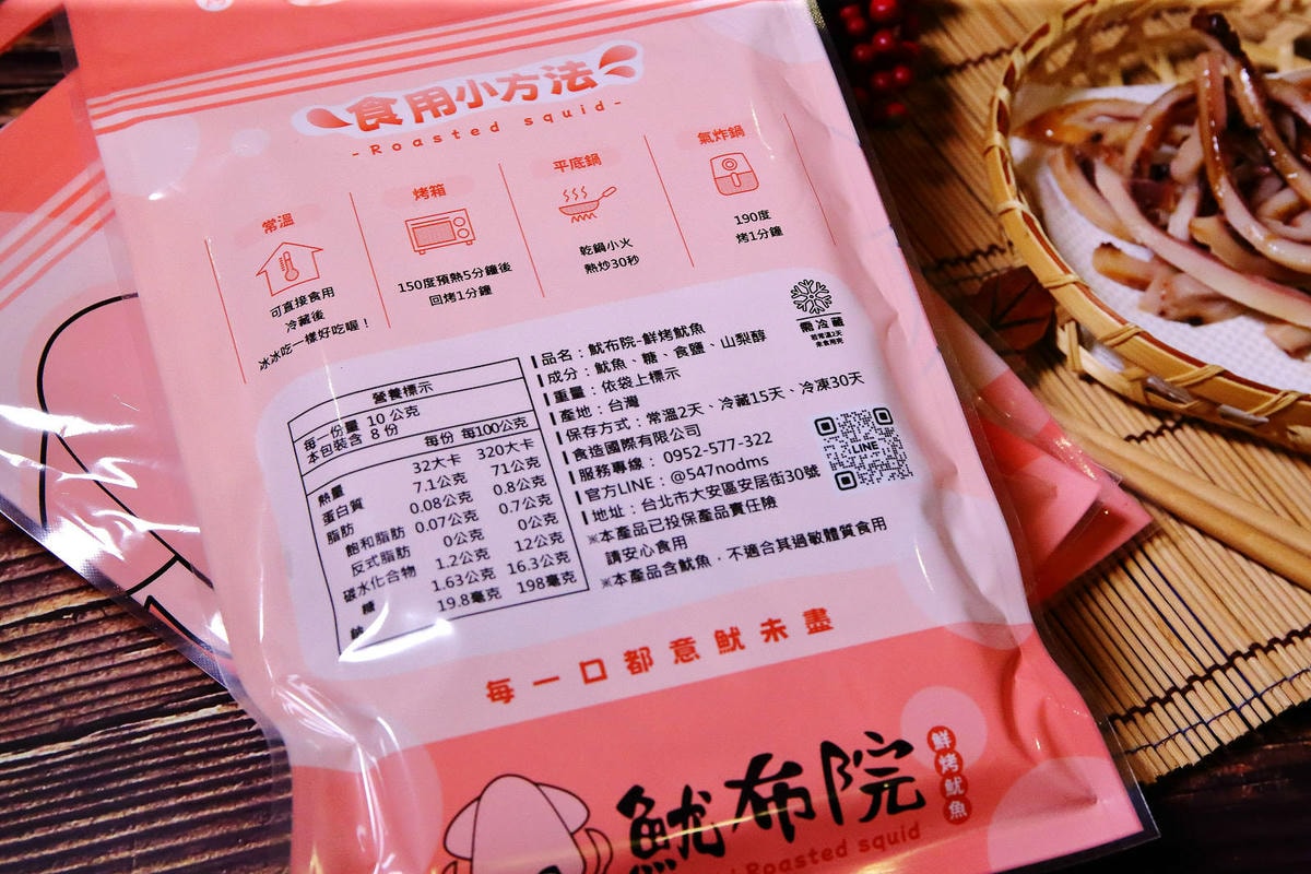 【迪化街美食】全台灣最好吃的魷魚-魷布院,年節暢銷零食、放假