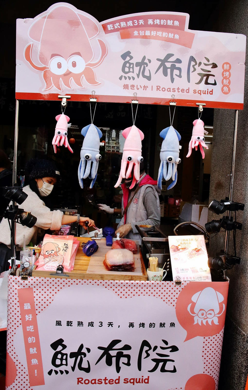 【迪化街美食】全台灣最好吃的魷魚-魷布院,年節暢銷零食、放假