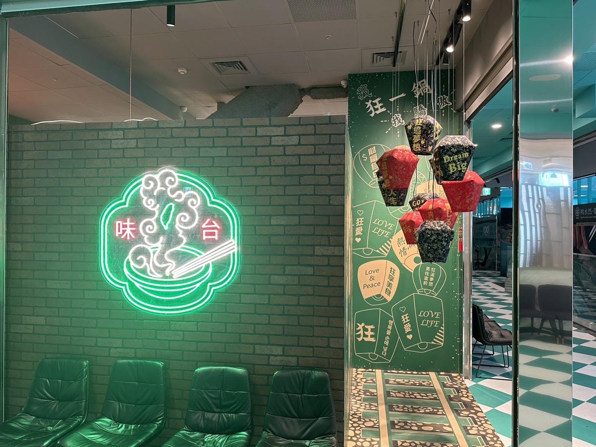 火鍋界新傳奇！【狂一鍋 西門町店】新台式火鍋第1品牌，還沒開