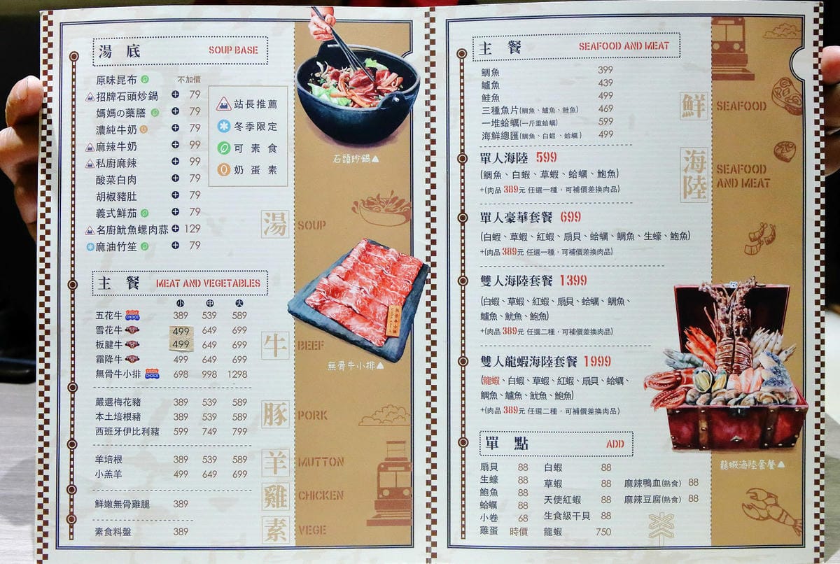 火車讚石頭火鍋，蘆洲超人氣石頭火鍋推薦！只要$389起整櫃蔬