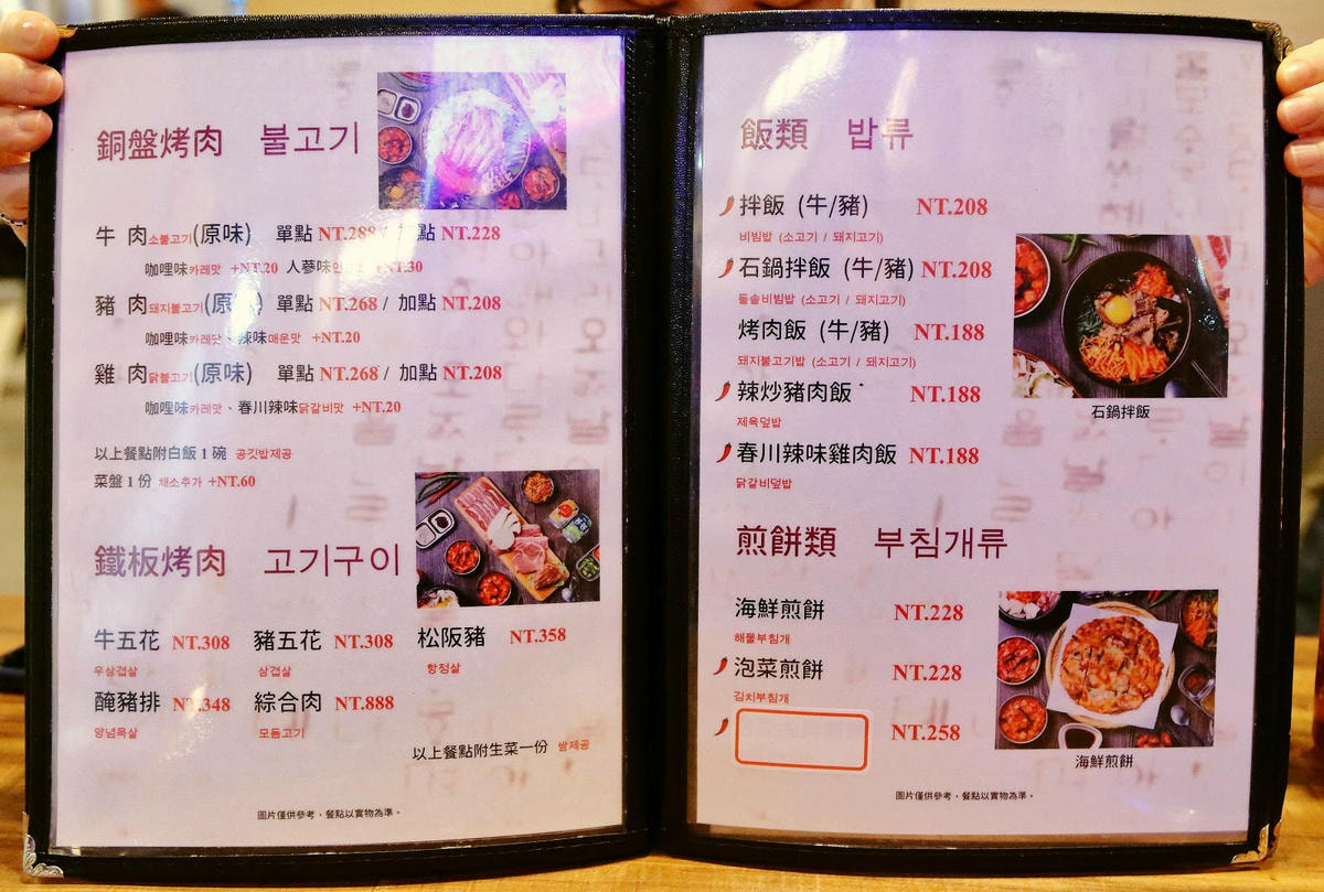 歐巴韓僑館,樹林韓式料理推薦,道地韓國熟食和小菜吃到飽!平價
