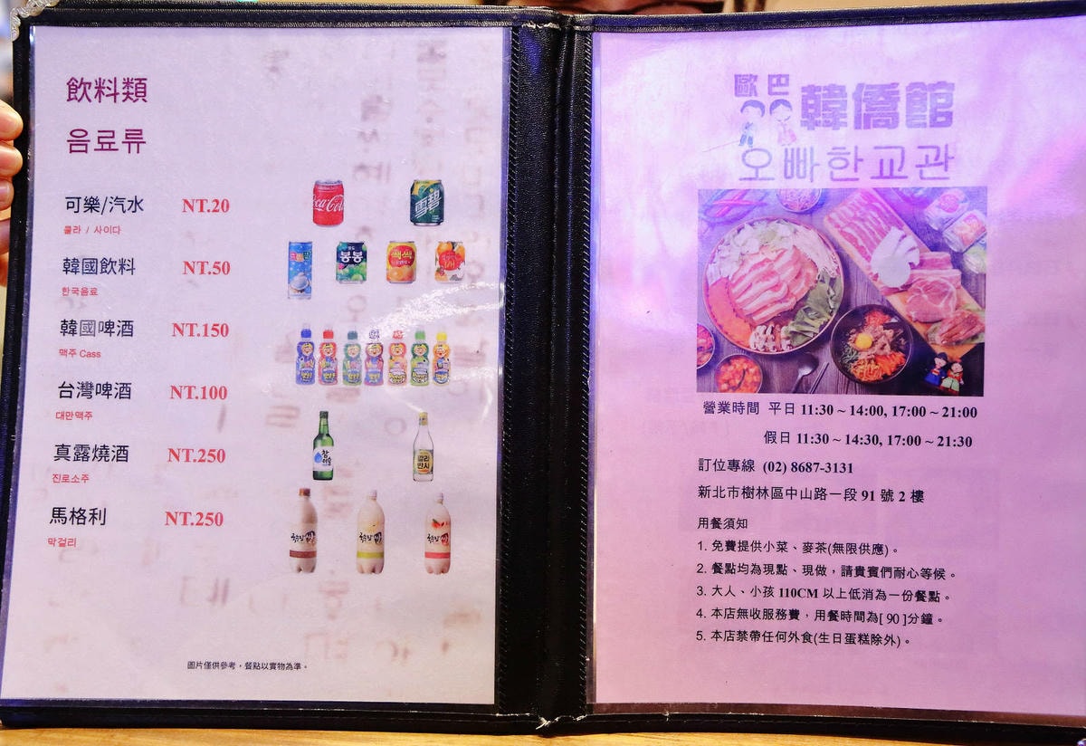 歐巴韓僑館,樹林韓式料理推薦,道地韓國熟食和小菜吃到飽!平價