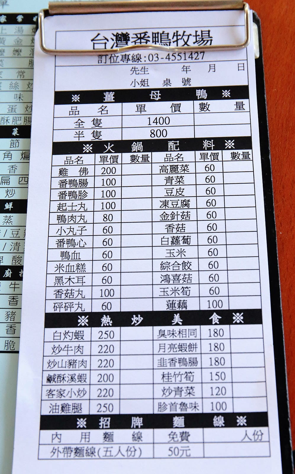 桃園薑母鴨推薦！大鋼盆薑母鴨有夠霸氣！熱炒、特色火鍋料也是必