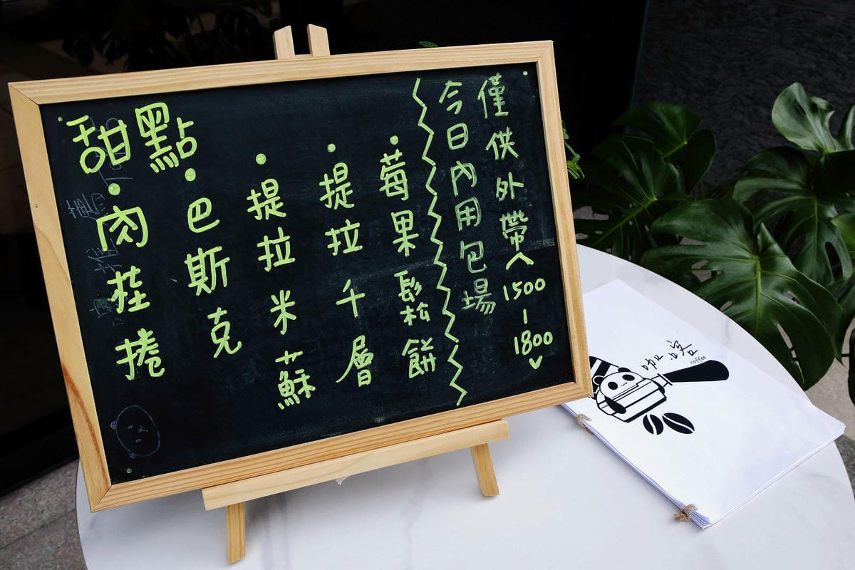 土城新開寵物友善咖啡廳，咖喀咖啡主打手作蛋糕甜點的咖啡廳，千