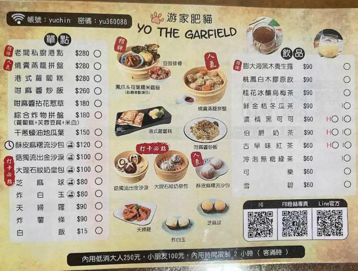 游家肥貓，大溪友善寵物老宅茶餐廳，提供港式私房料理，老闆本身