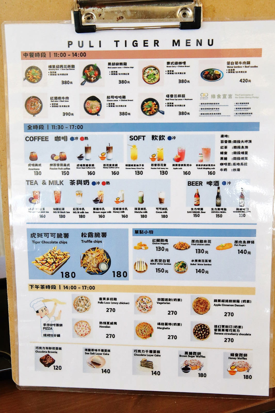 南投埔里超推薦景觀餐廳!虎嘯山嵐-厲害玻璃屋咖啡廳,山景第一