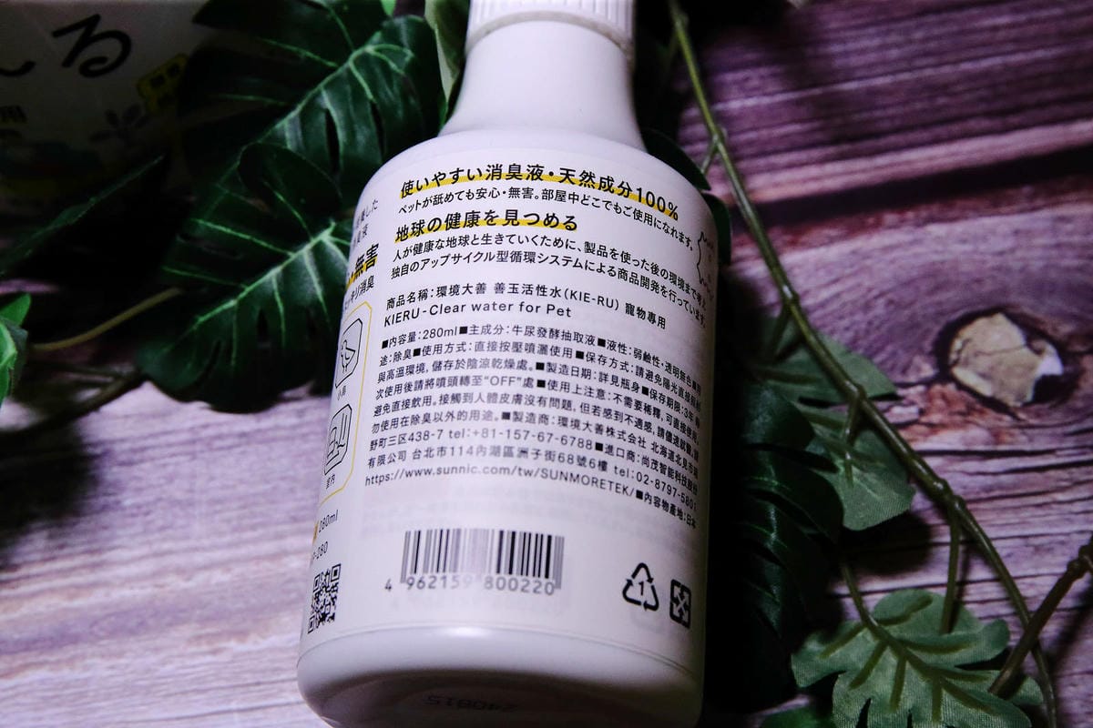 亞企食材購物網-環境大善寵物專用除臭噴霧,100%天然成分, 亞企食材購物網-環境大善寵物專用除臭噴霧,100%天然成分,