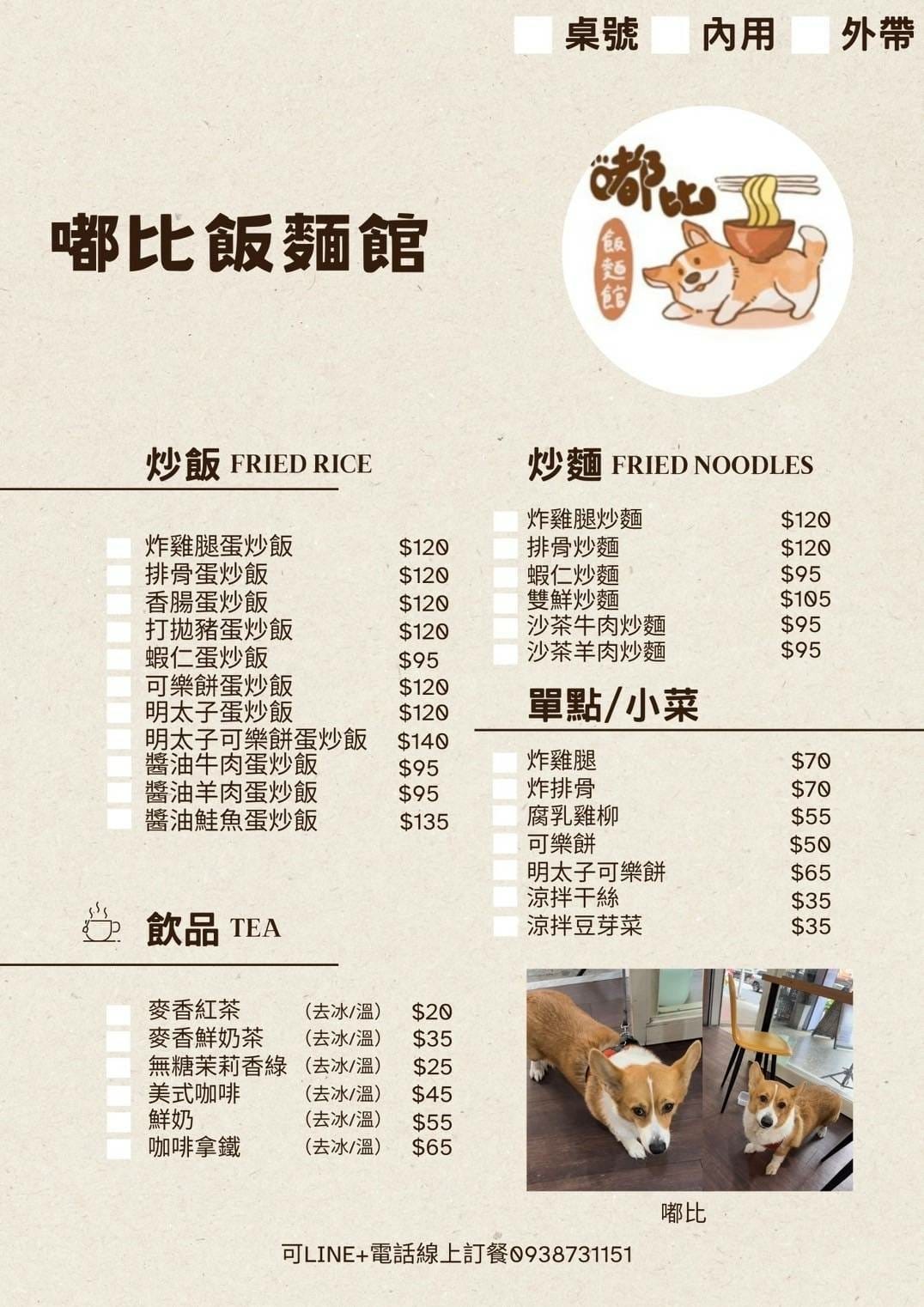 早安好食光x嘟比飯麵館，新店終於有很好吃的早午餐了！超強炒泡