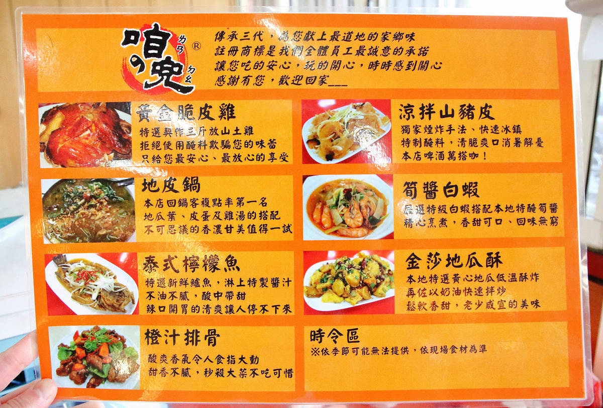 咱兜黃金脆皮雞,竹山紫南宮必吃美食,他們家脆皮烤雞有夠優秀,