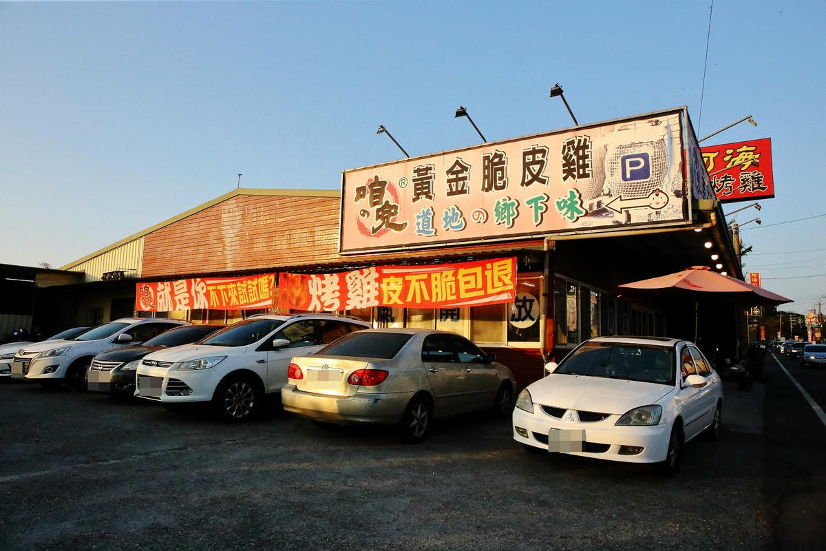 咱兜黃金脆皮雞,竹山紫南宮必吃美食,他們家脆皮烤雞有夠優秀,