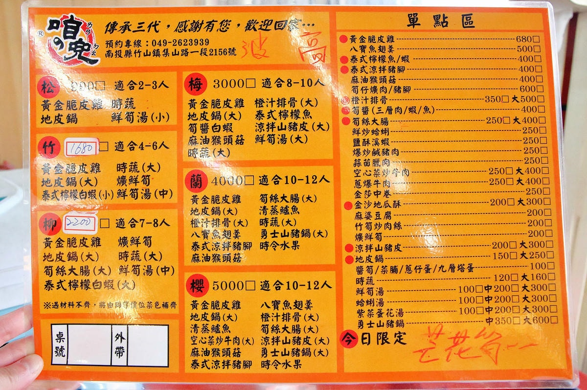 咱兜黃金脆皮雞,竹山紫南宮必吃美食,他們家脆皮烤雞有夠優秀,