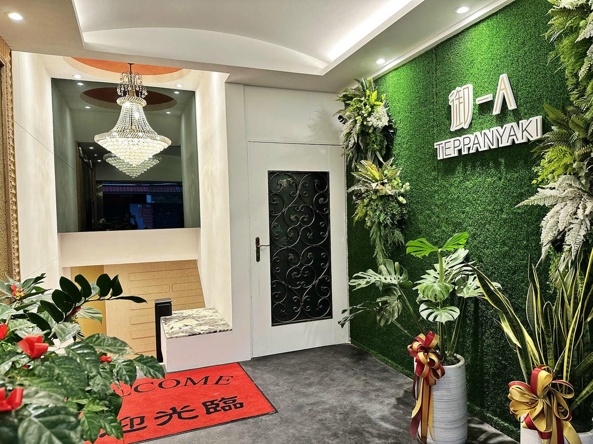 【台北中山美食】御-A鐵板燒，華燈初上拍攝地點，豪華又隱密，