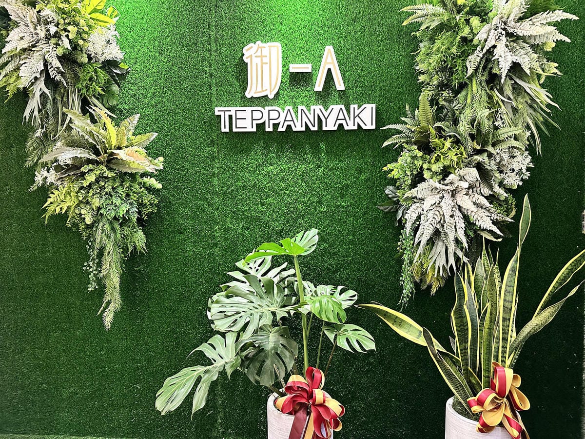 【台北中山美食】御-A鐵板燒，華燈初上拍攝地點，豪華又隱密，