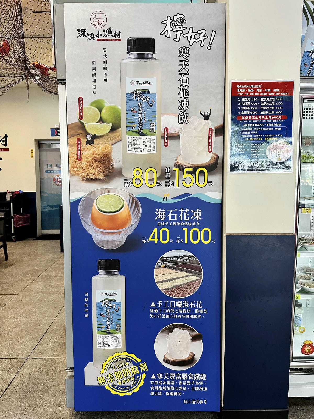 【宜蘭必吃】宜蘭5元生魚片！不用跑到屏東，礁溪江家深澳小漁村