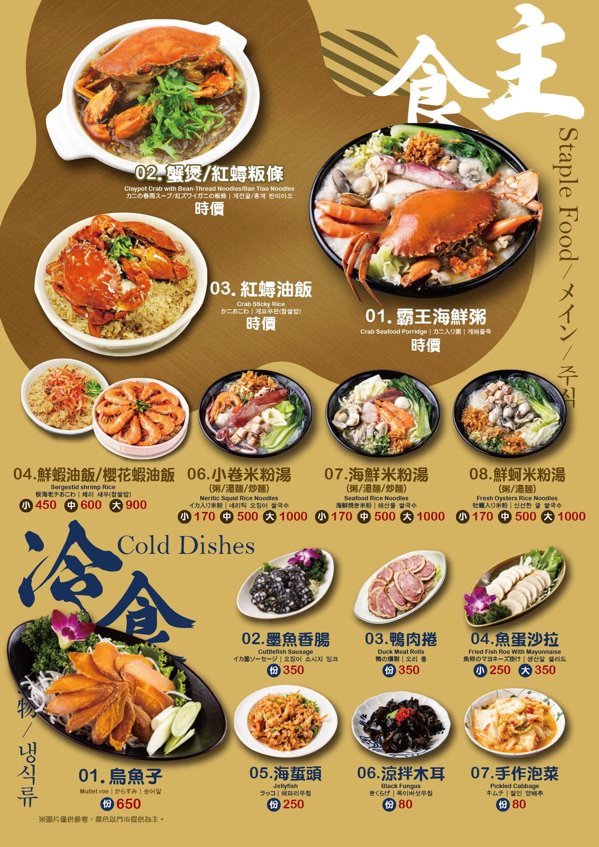 菜單01.jpg