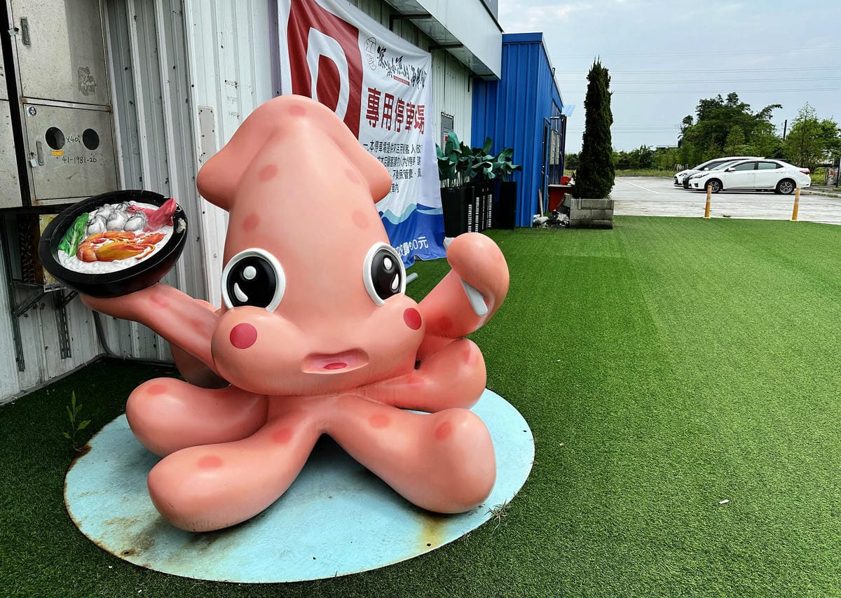 【宜蘭必吃】宜蘭5元生魚片！不用跑到屏東，礁溪江家深澳小漁村