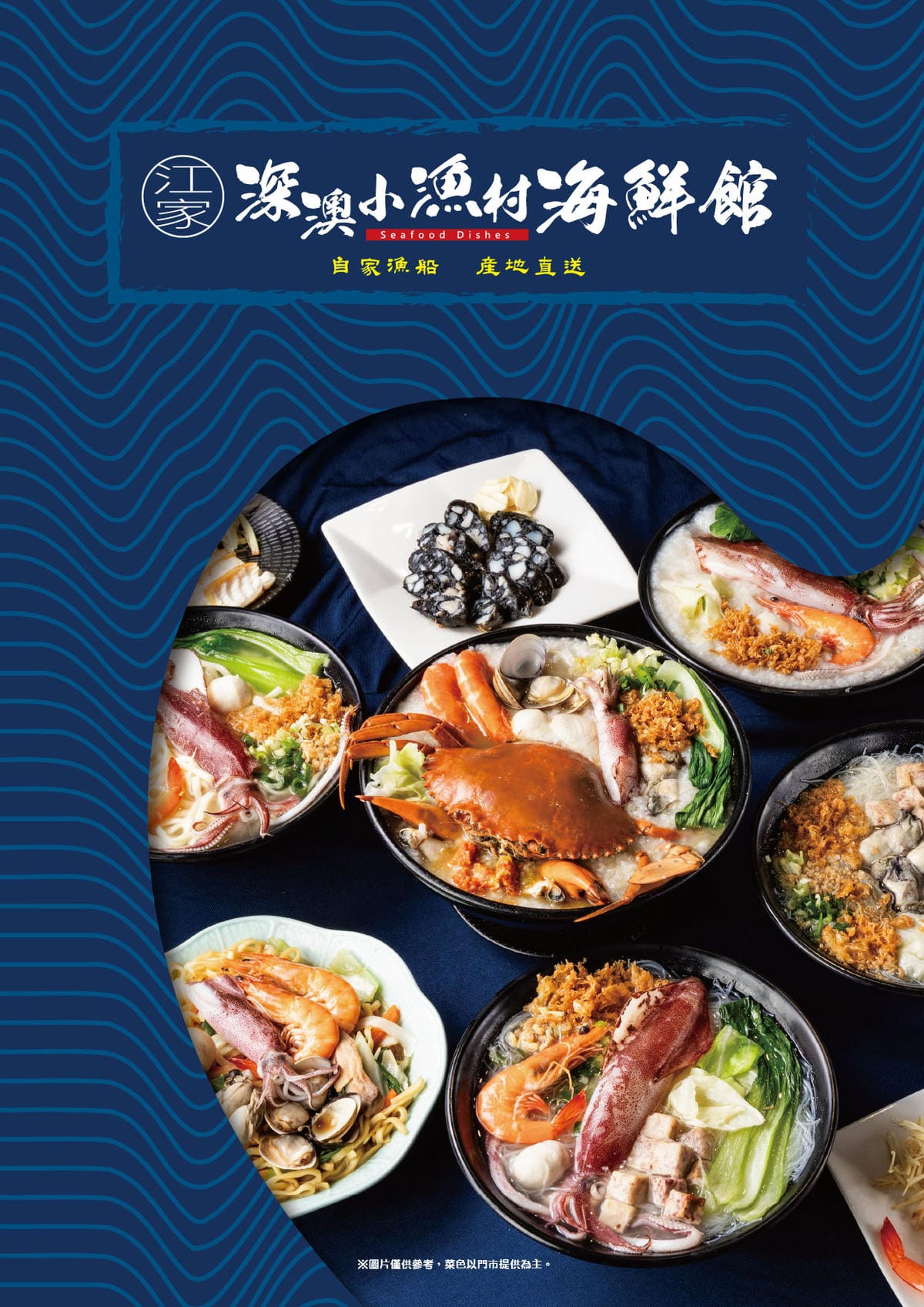 【宜蘭必吃】宜蘭5元生魚片！不用跑到屏東，礁溪江家深澳小漁村