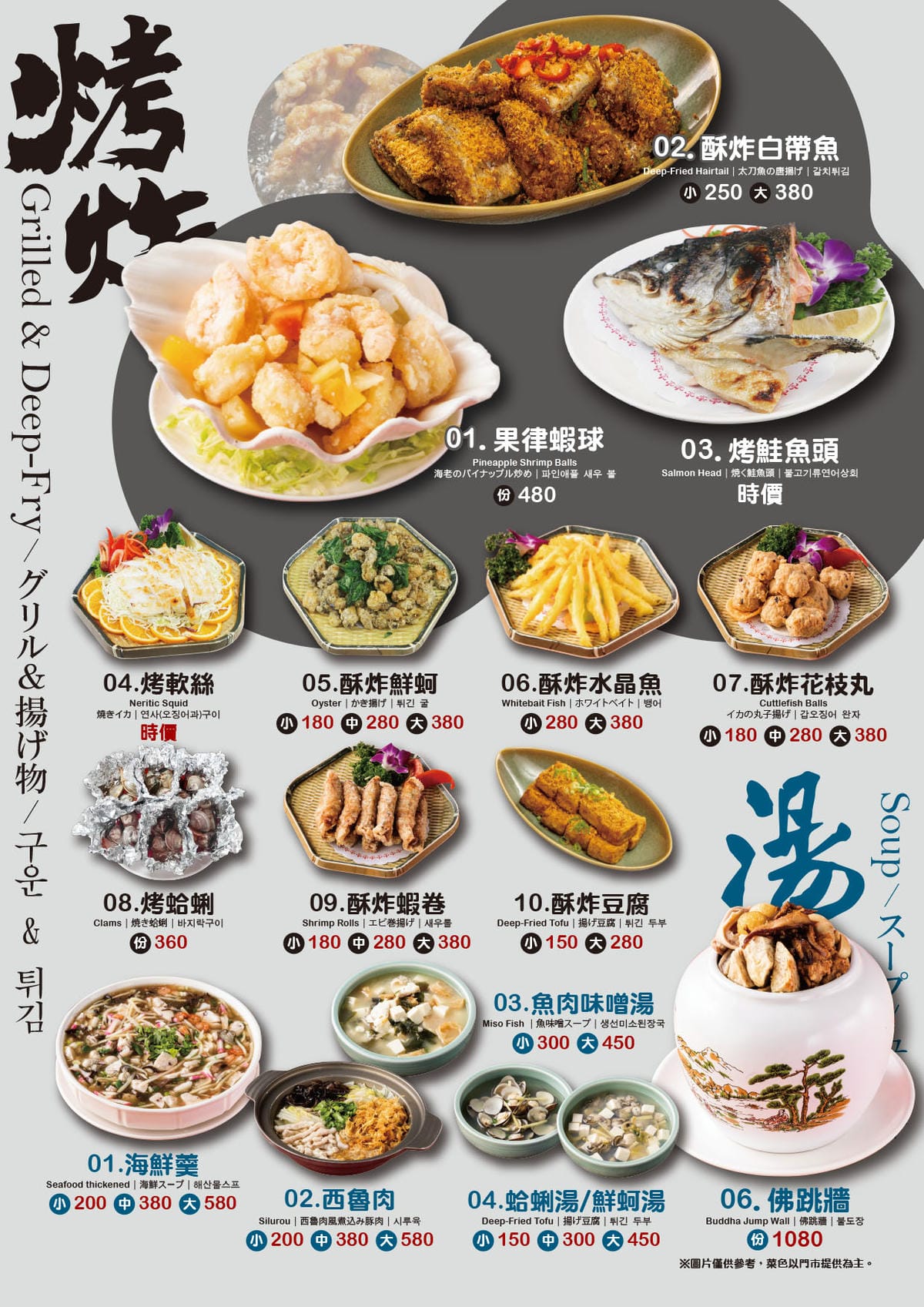 菜單02.jpg