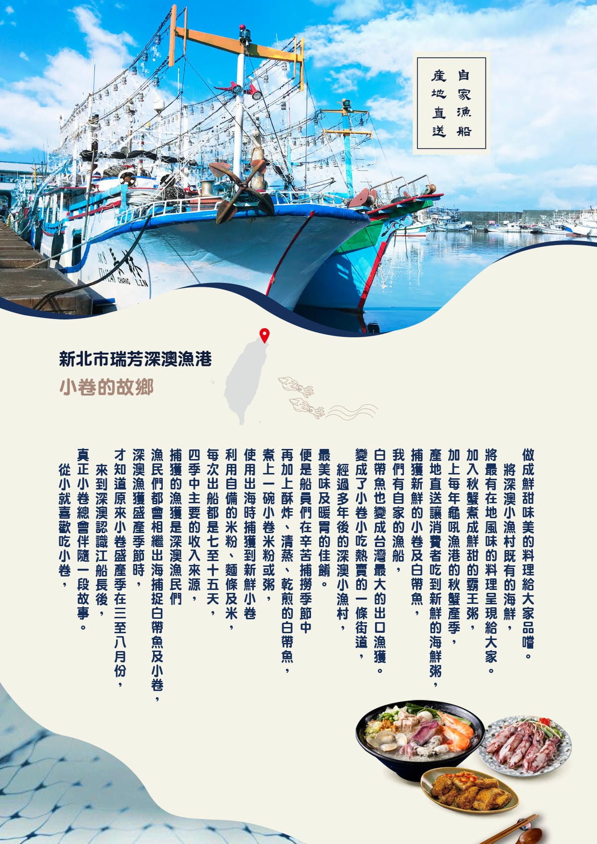 【宜蘭必吃】宜蘭5元生魚片！不用跑到屏東，礁溪江家深澳小漁村