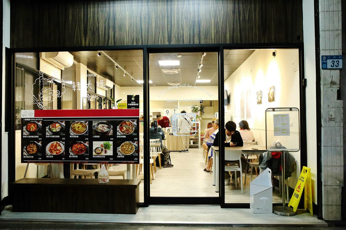 韓大媽韓式料理。中和新開幕道地韓式料理,平價高CP值餐廳,多