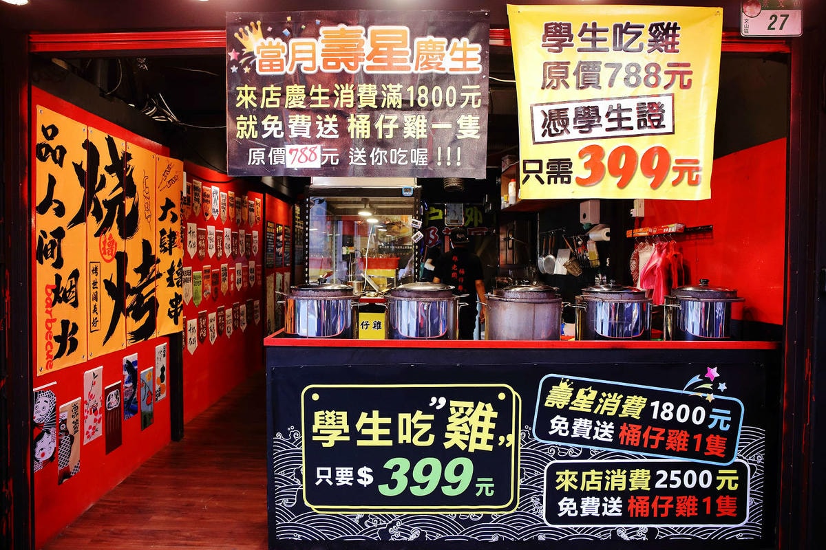 雞老闆景美店插旗景美夜市!當月壽星免費送桶仔雞!快揪團一起爽