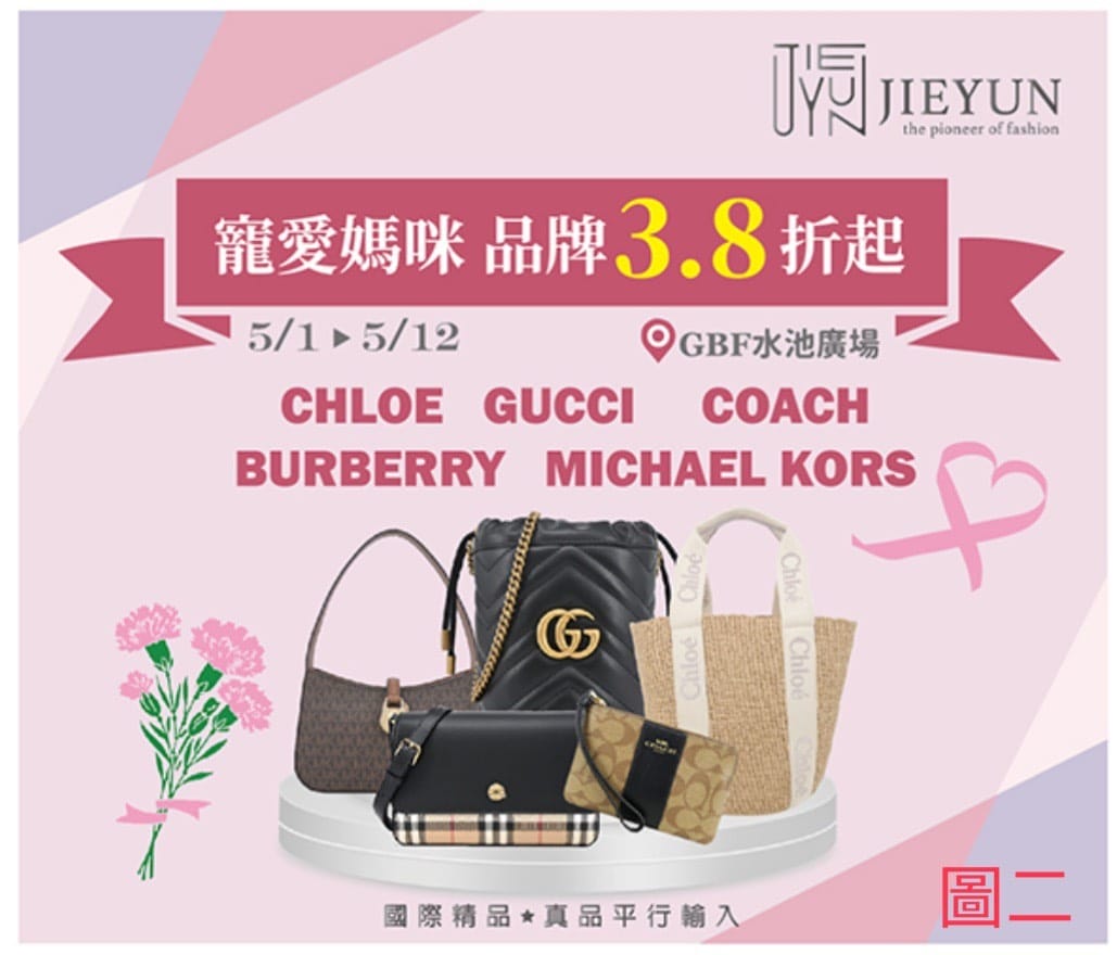 2025母親節全攻略！一座悠遊的遊逛街城，大江國際購物中心春