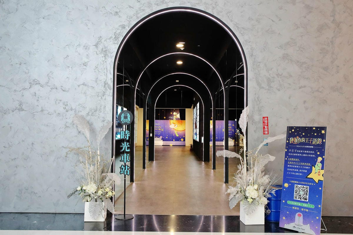 2025嘉義網美景點推薦！蓋婭莊園x康倪時代美學生技園區，全