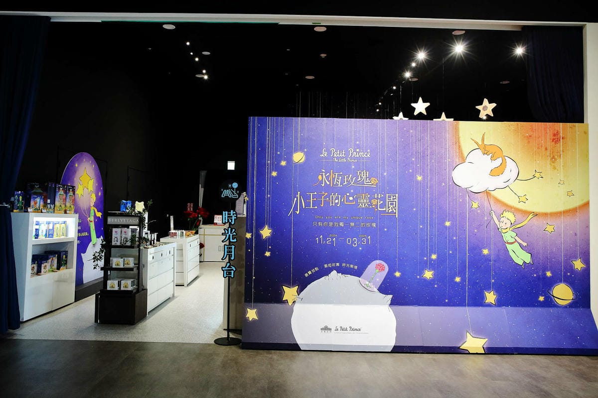 2025嘉義網美景點推薦！蓋婭莊園x康倪時代美學生技園區，全