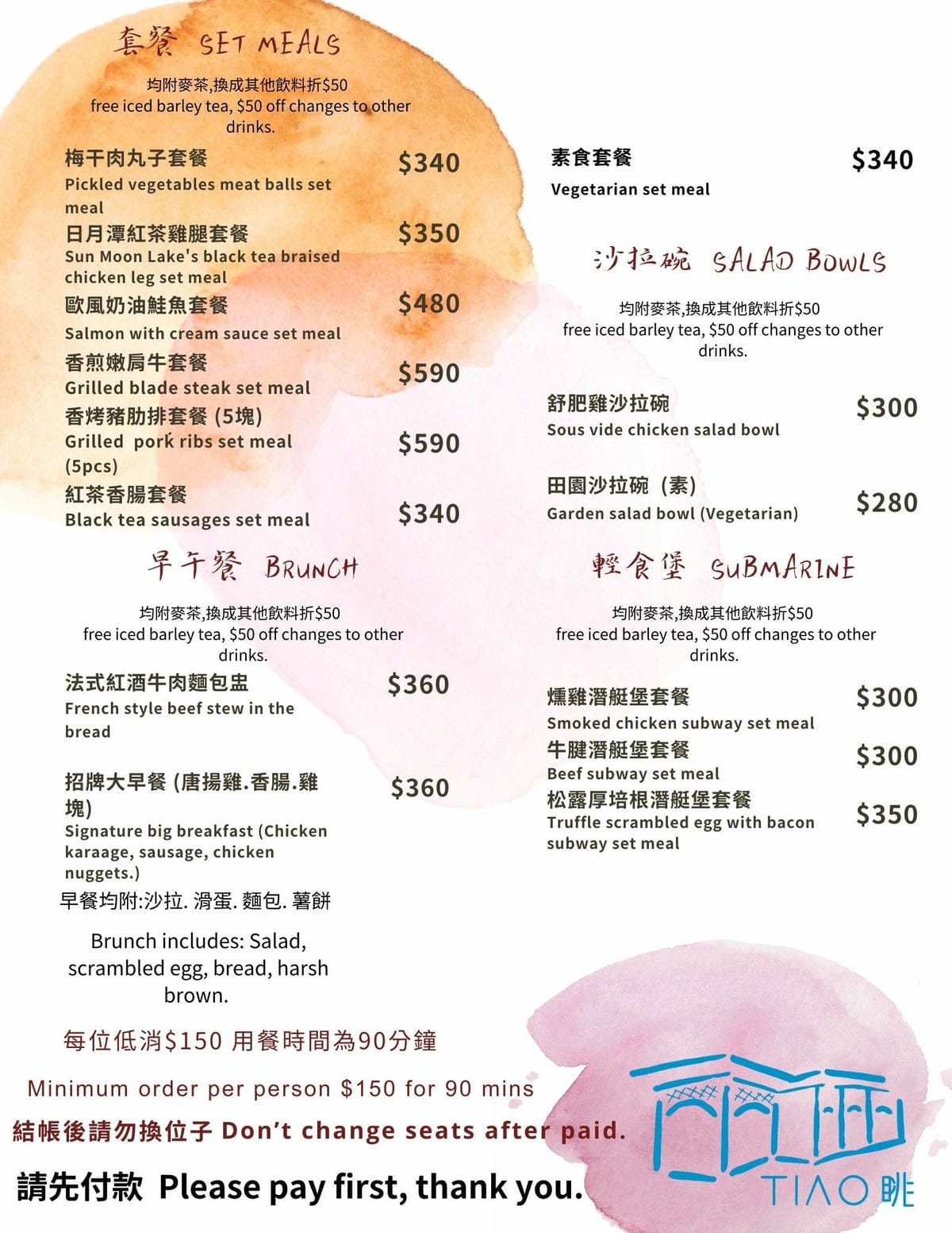 日月潭景觀餐廳推薦，眺Tiao，水社碼頭咖啡廳，270度湖景