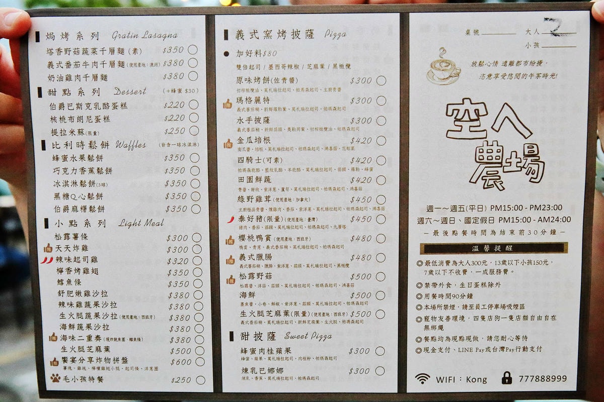 宜蘭必去無敵夜景!空ㄟ農場-宜蘭超人氣夜景餐廳,遠望龜山島、