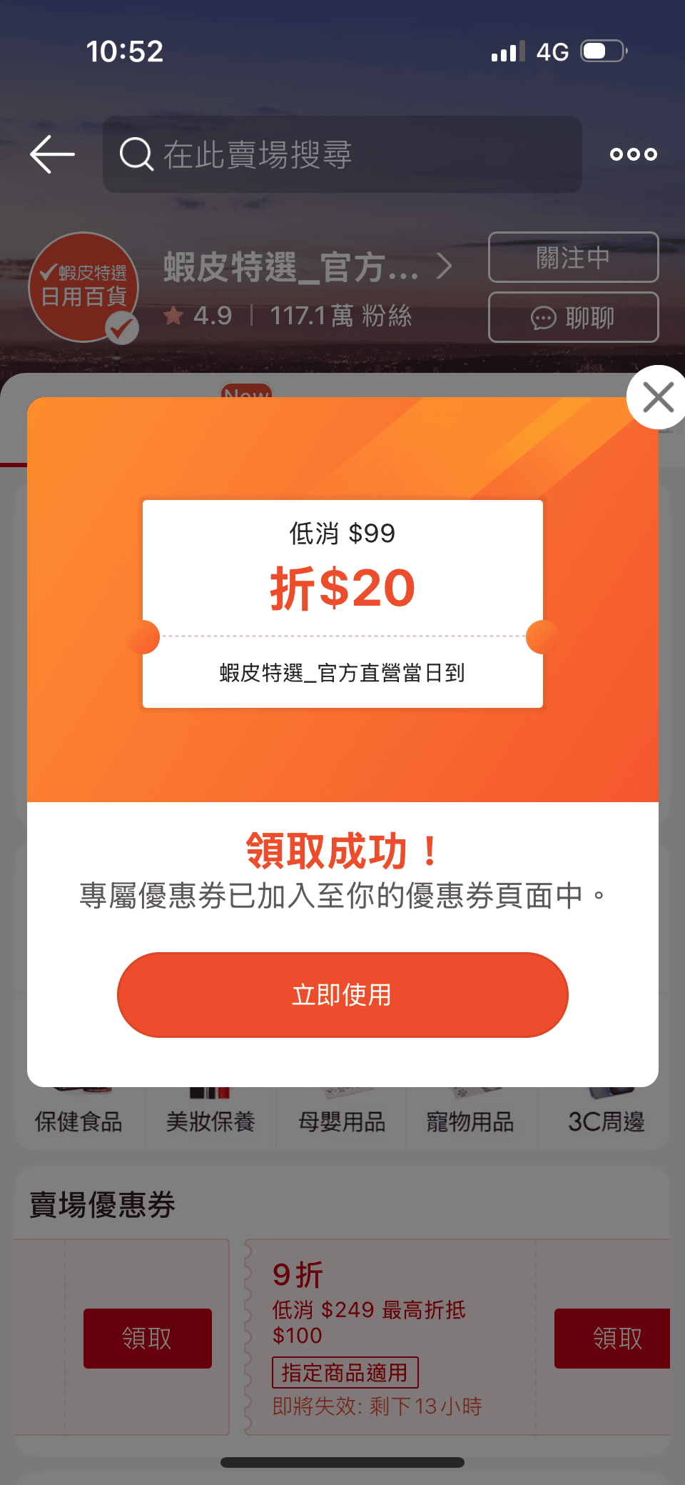 蝦皮特選官方直營賣場!當日到貨免運費!便宜不夠,還要超值!絕