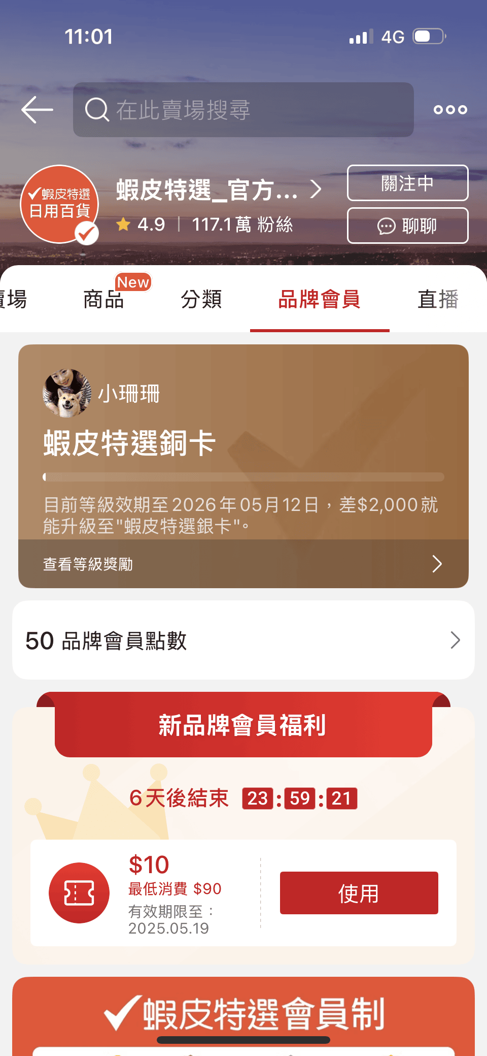 蝦皮特選官方直營賣場!當日到貨免運費!便宜不夠,還要超值!絕