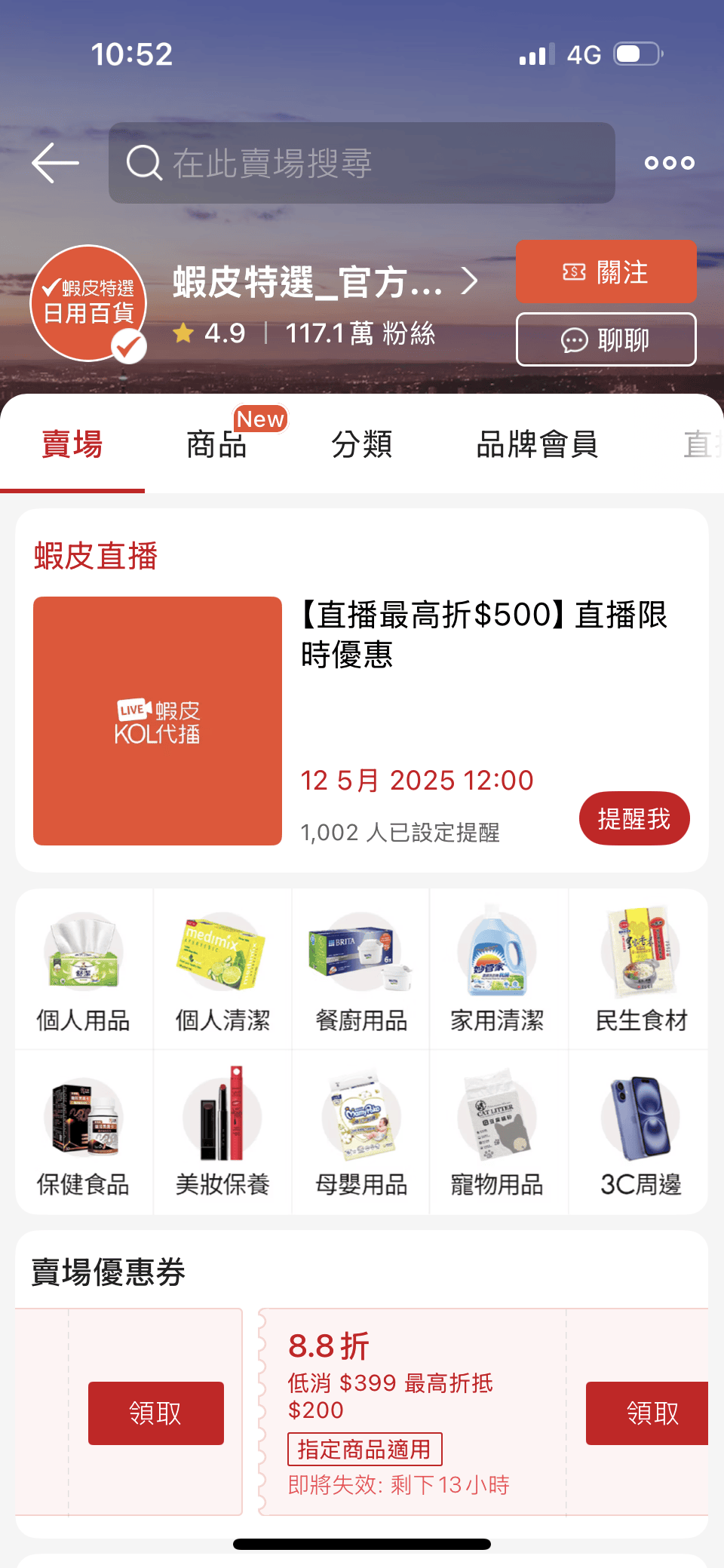 蝦皮特選官方直營賣場!當日到貨免運費!便宜不夠,還要超值!絕