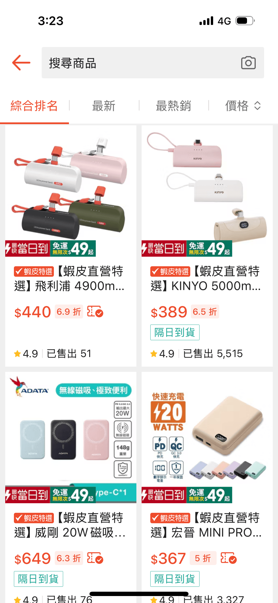 蝦皮特選官方直營賣場!當日到貨免運費!便宜不夠,還要超值!絕