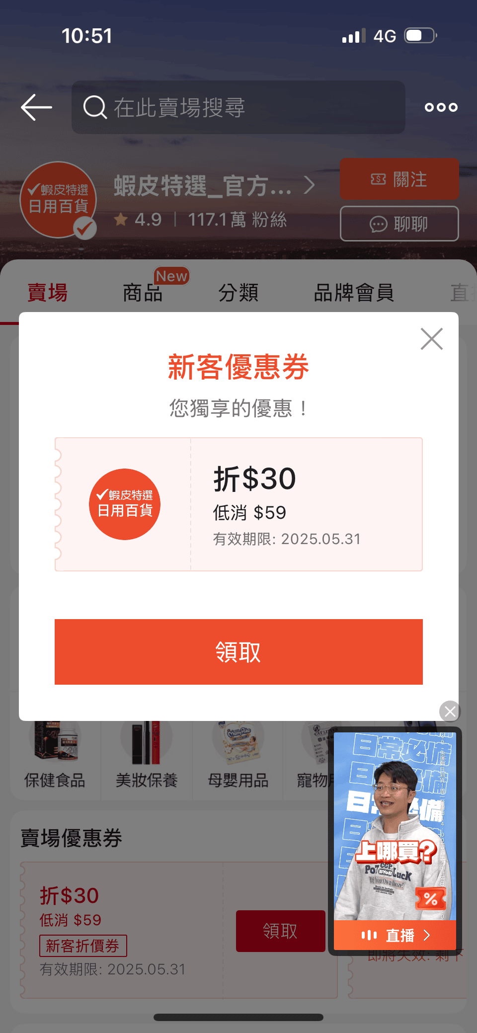 蝦皮特選官方直營賣場!當日到貨免運費!便宜不夠,還要超值!絕