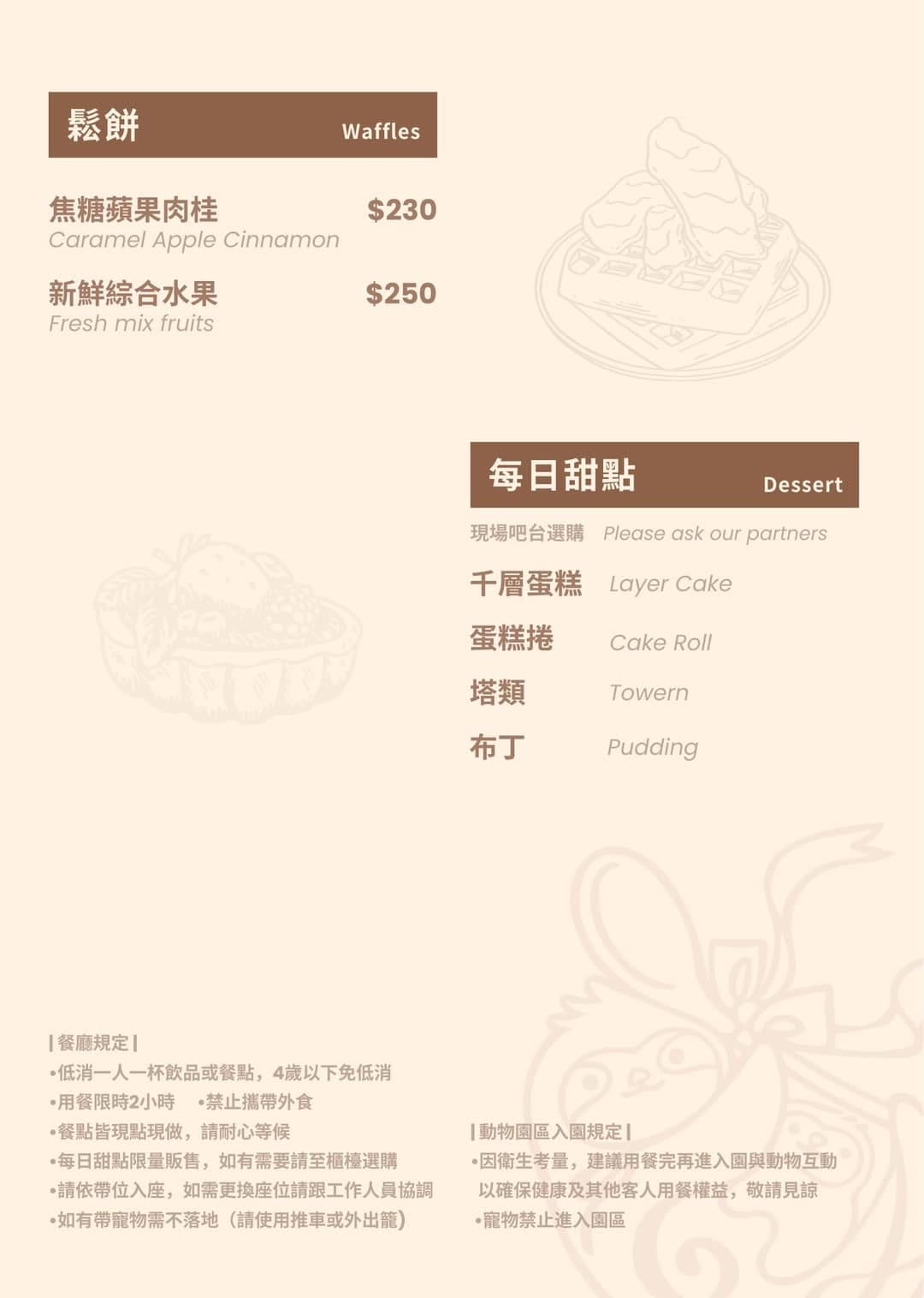 張美阿嬤農場2.0版，宜蘭全新萌寵景觀餐廳【樹懶餐廳】，玻璃