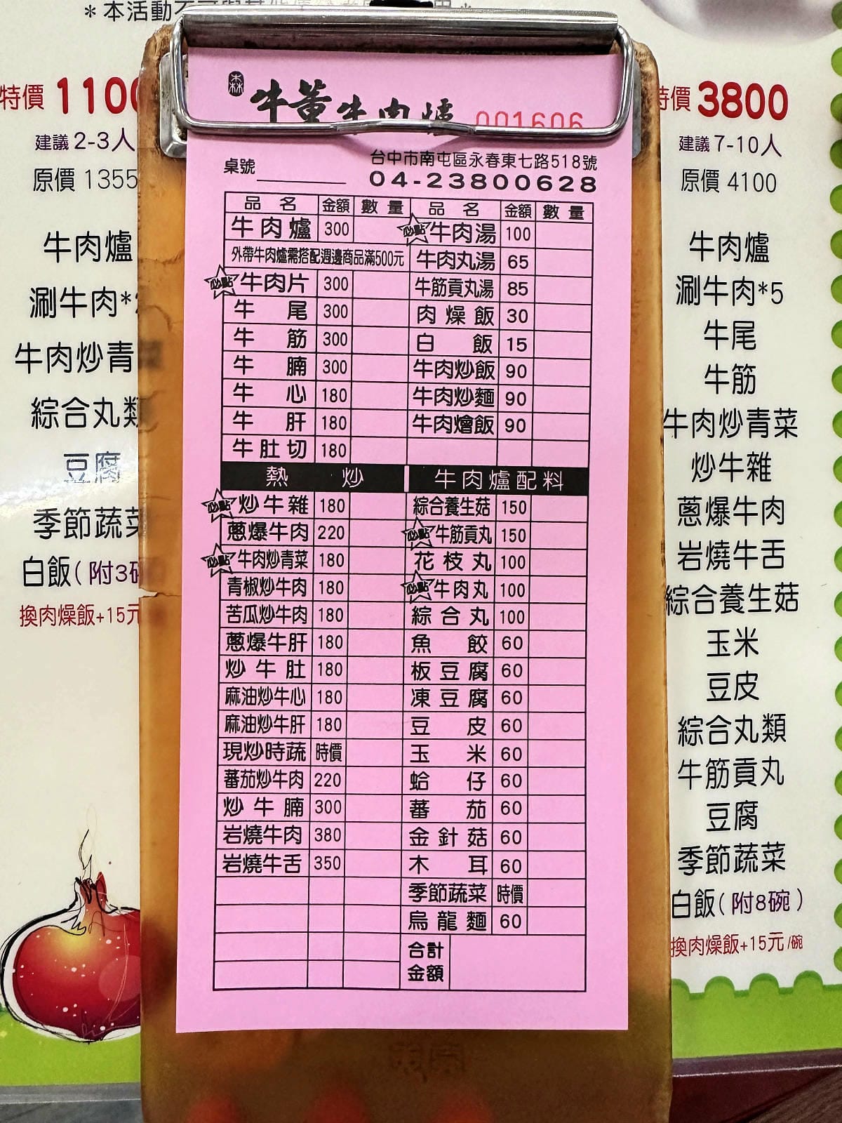 溫體牛肉火鍋台中推薦！牛董牛肉爐每日新鮮手切溫體台灣牛，價格