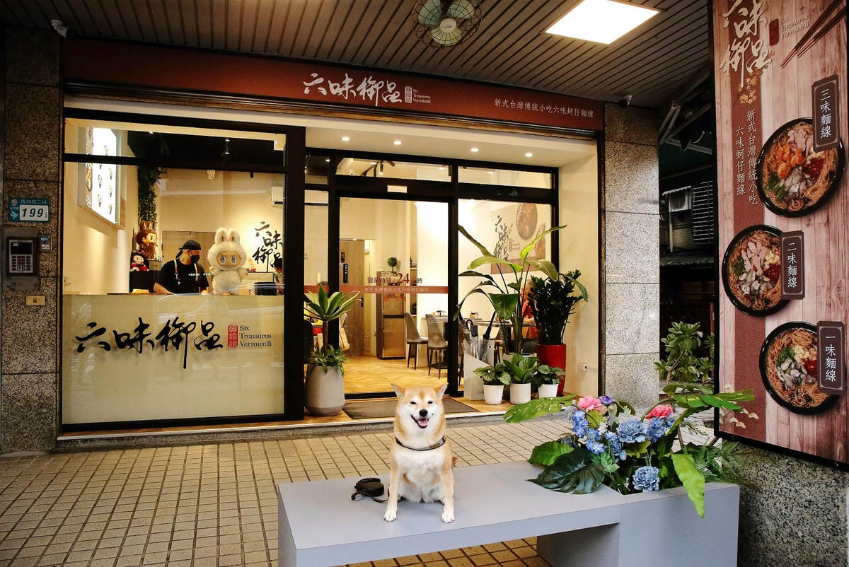 【六味御品麵線】永和新開麵線店，24小時營業，超浮誇ㄟ麵線，