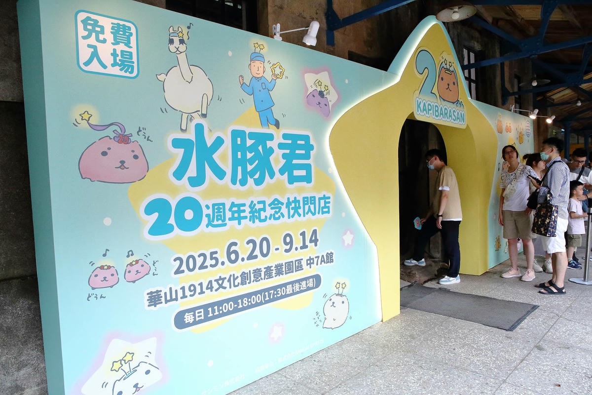 「水豚君20週年紀念快閃店」華山文創園區登場!5大主題區及打