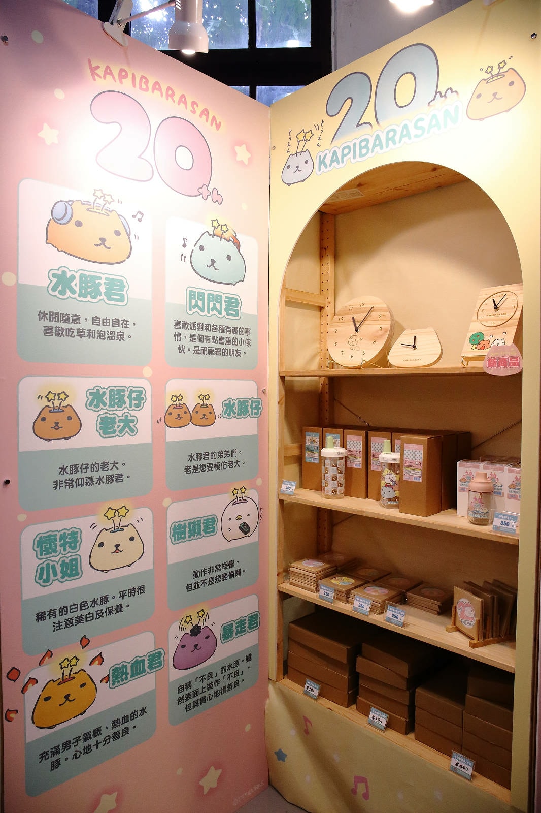 「水豚君20週年紀念快閃店」華山文創園區登場!5大主題區及打