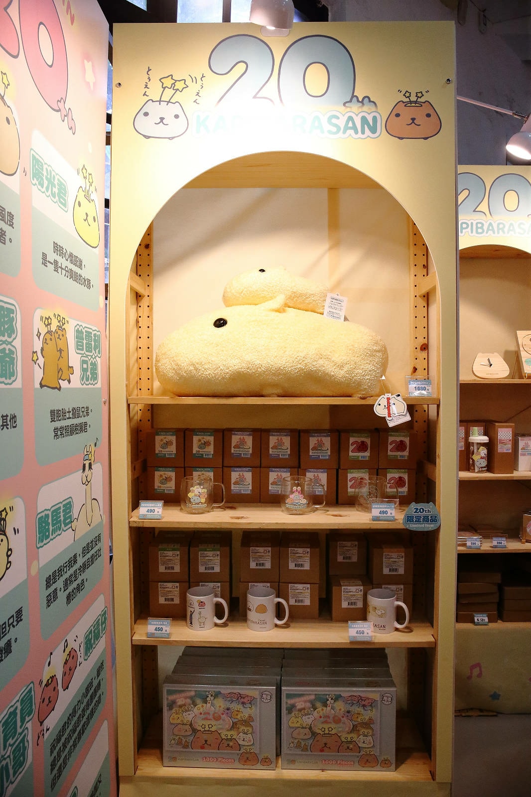 「水豚君20週年紀念快閃店」華山文創園區登場!5大主題區及打