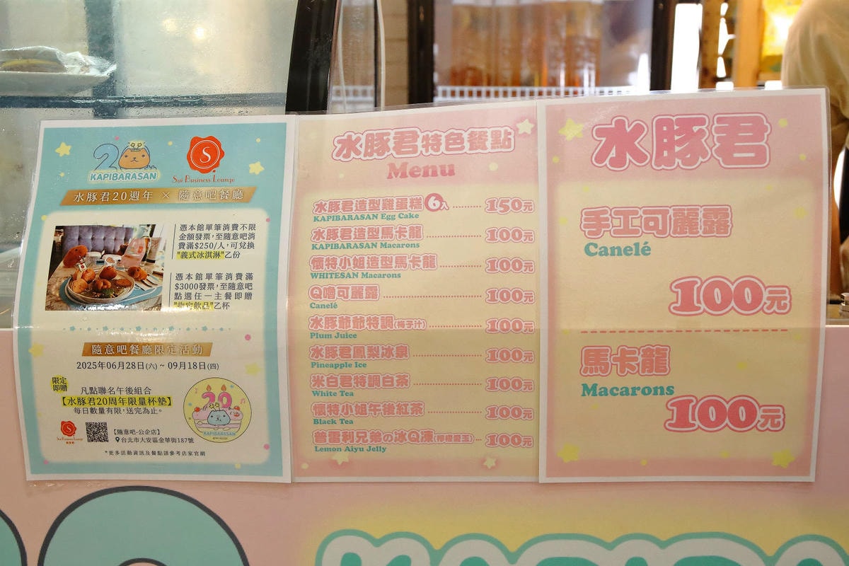 「水豚君20週年紀念快閃店」華山文創園區登場!5大主題區及打