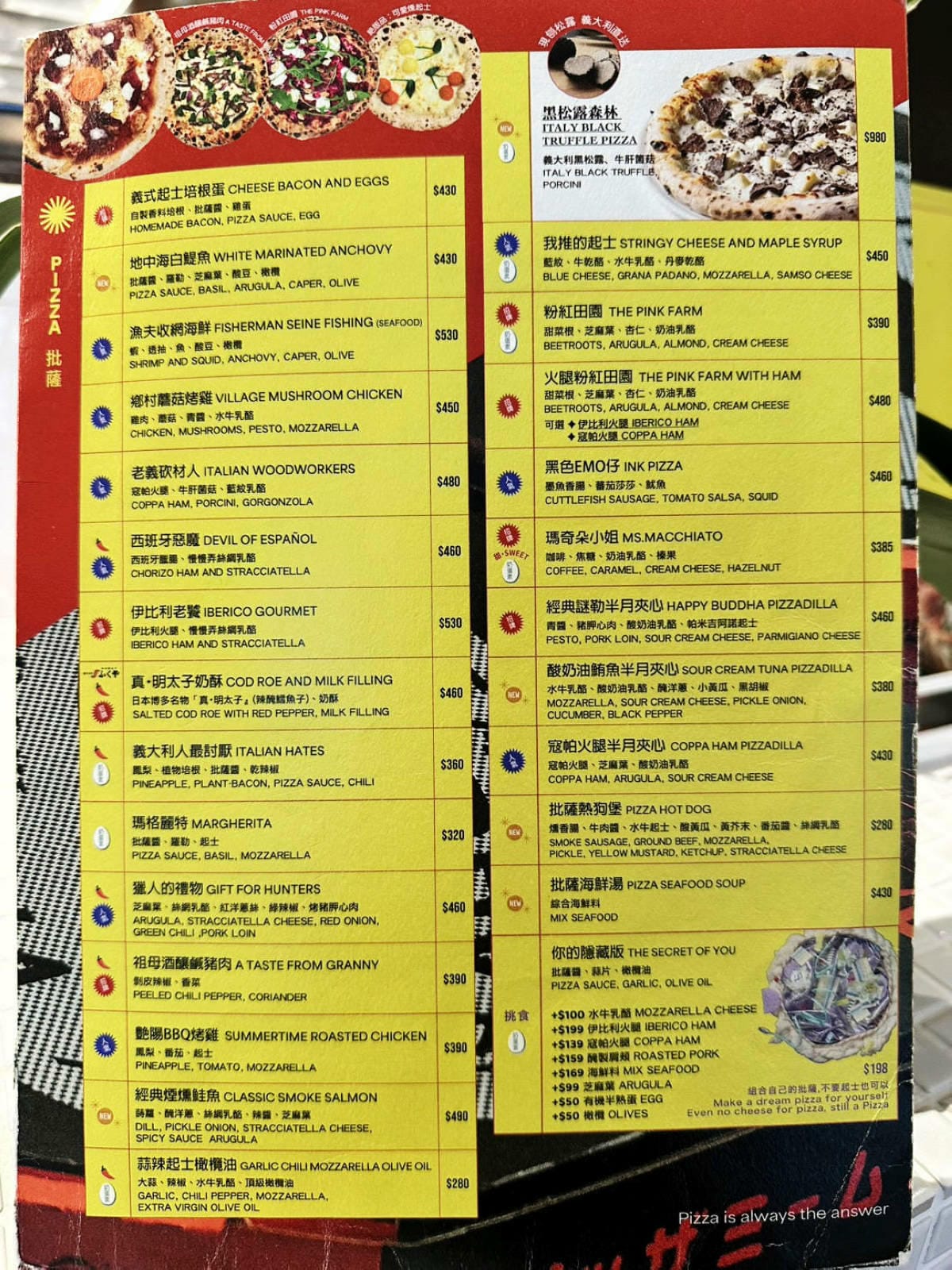 台北中山必吃美食+1！批薩謎勒Pizza超級無敵霹靂好吃！全