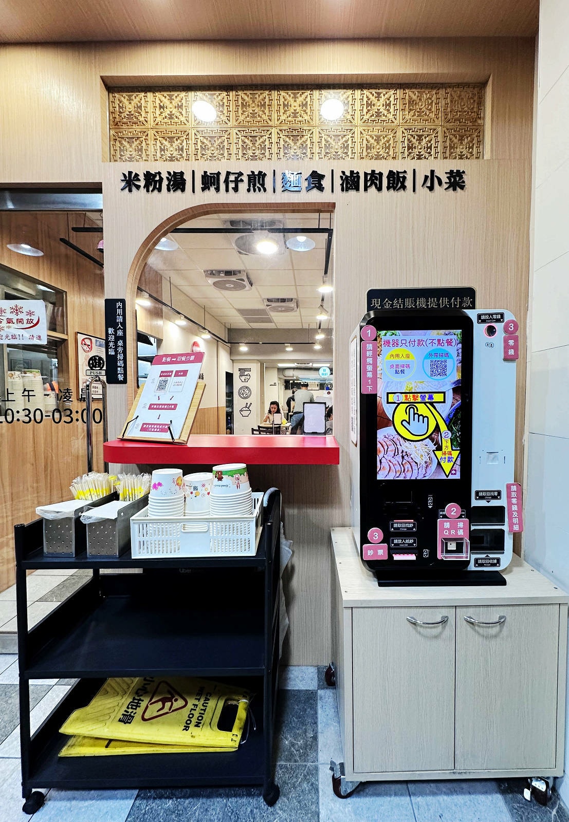 中和在地人推薦宵夜-中和米粉湯,古早味米粉湯、超巨蚵仔煎、金 中和在地人推薦宵夜-中和米粉湯,古早味米粉湯、超巨蚵仔煎、金