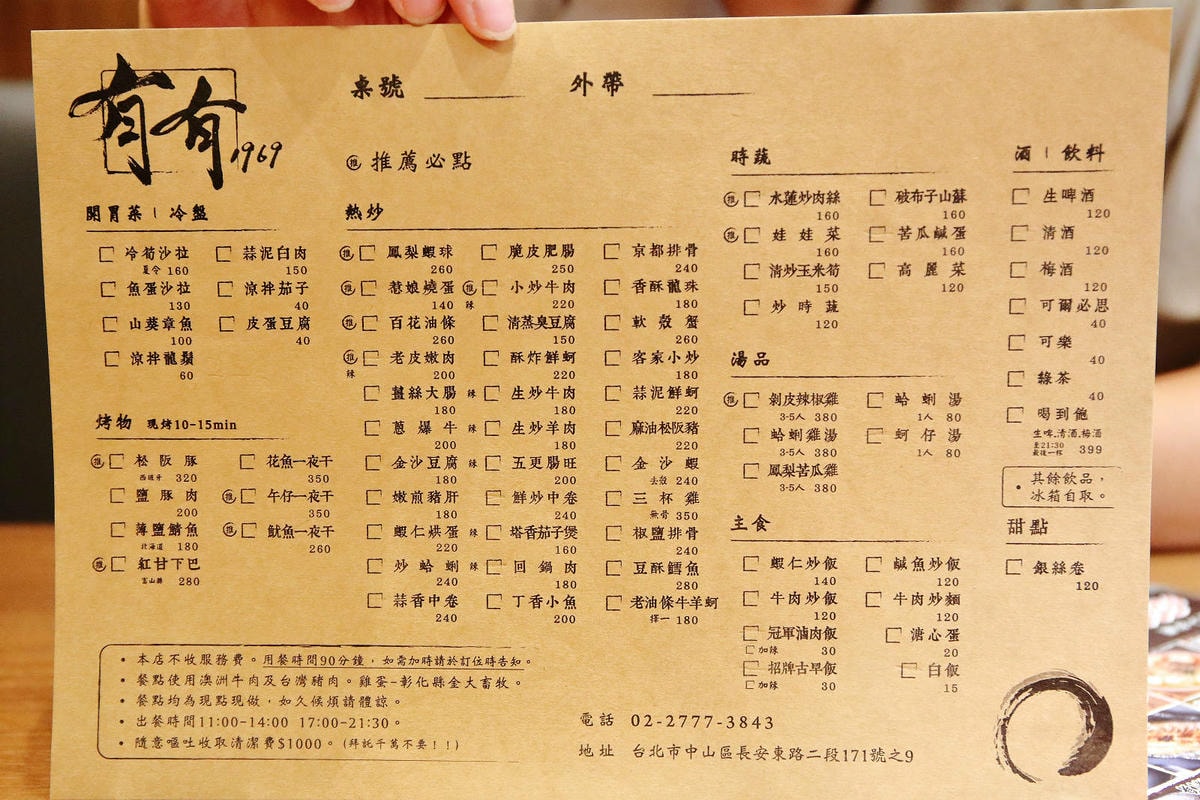 遼寧夜市超人氣平價熱炒店!有有1969,必點冠軍滷肉飯,網友