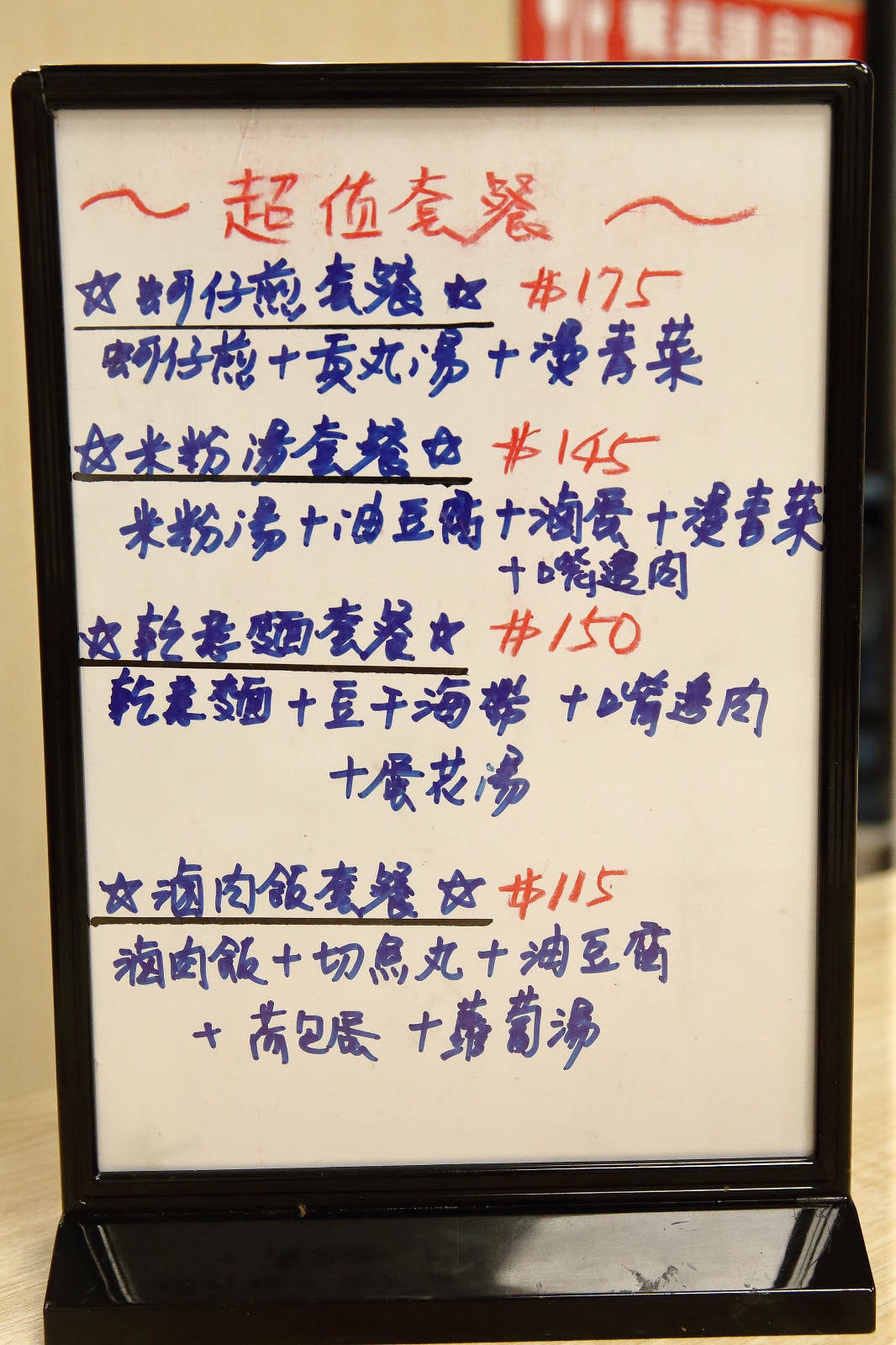 中和在地人推薦宵夜-中和米粉湯,古早味米粉湯、超巨蚵仔煎、金 中和在地人推薦宵夜-中和米粉湯,古早味米粉湯、超巨蚵仔煎、金