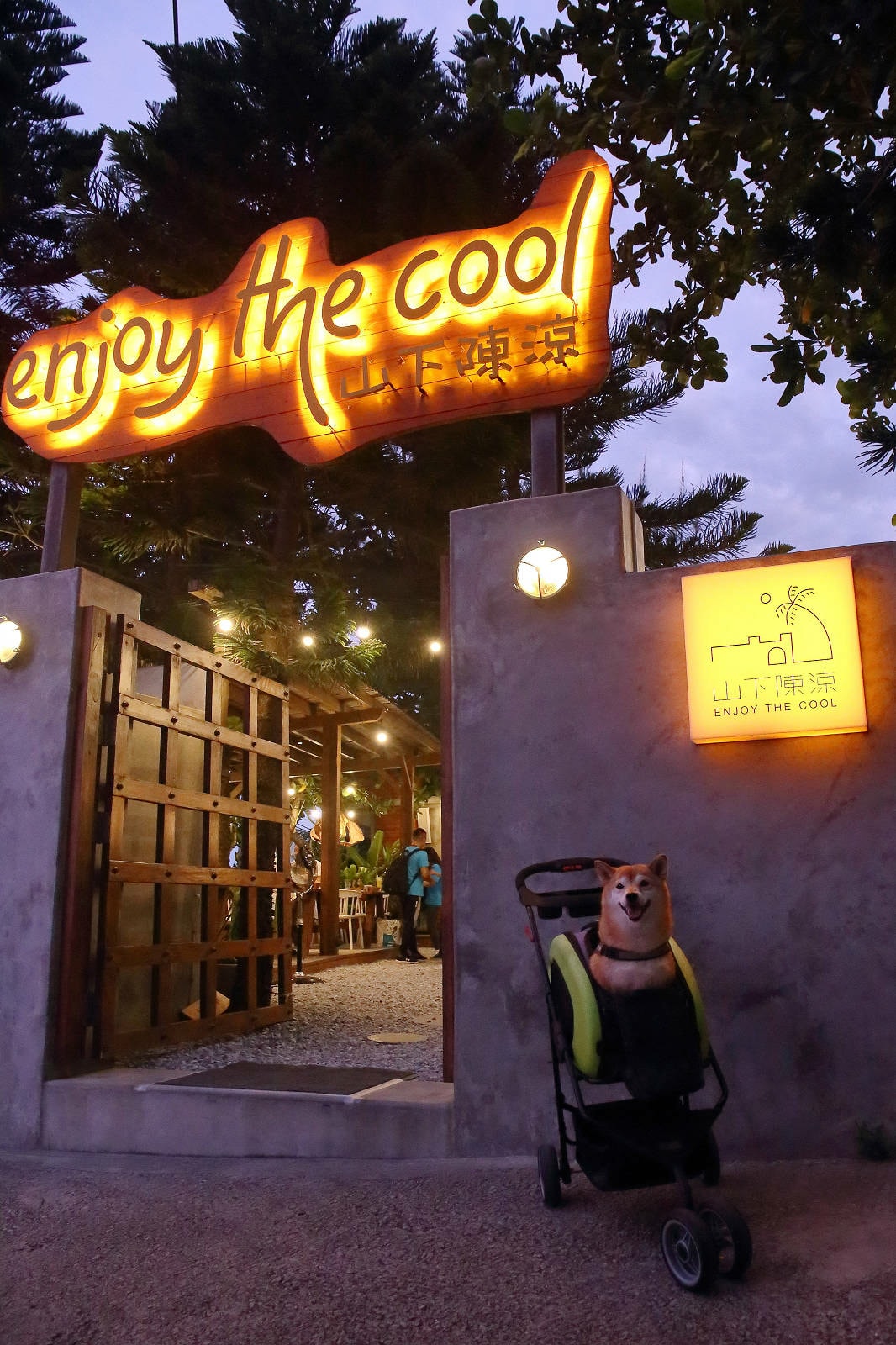 花蓮森林系景觀餐廳,【山下陳涼】東南亞特色料理,寵物友善,偽