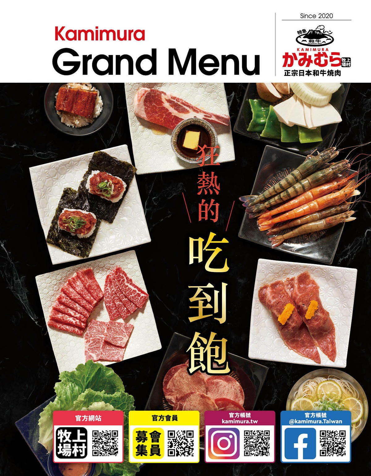 2025微風台北車站餐廳推薦!上村牧場燒肉吃到飽,「特急列車 2025微風台北車站餐廳推薦!上村牧場燒肉吃到飽,「特急列車